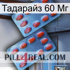 Тадарайз 60 Мг 05